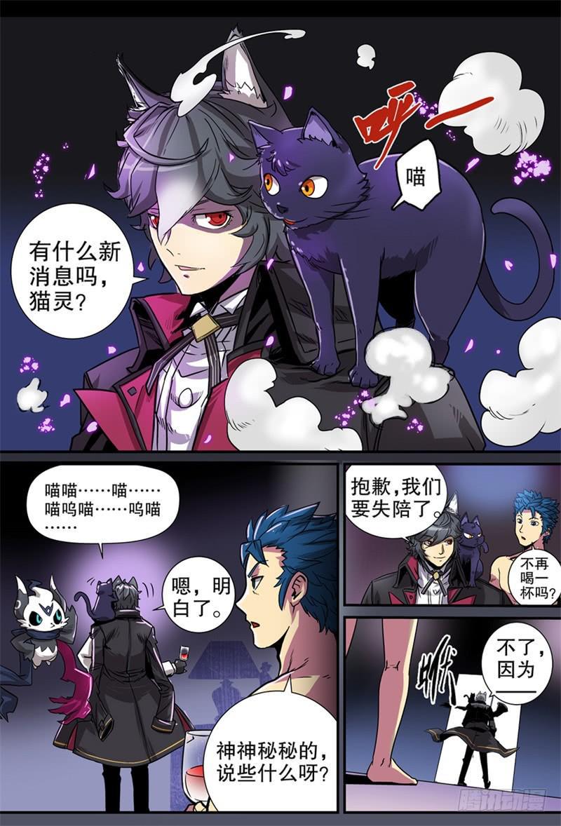 1.妖界商人-黑目15