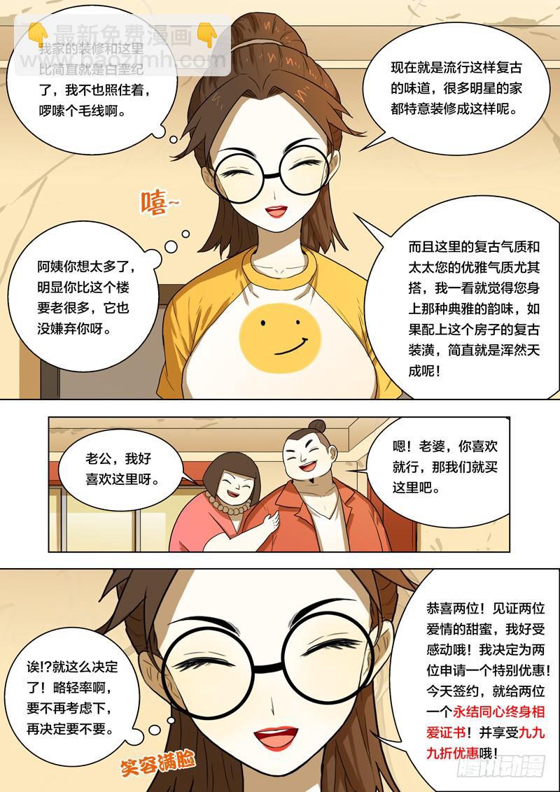 20.天赐的魔力4