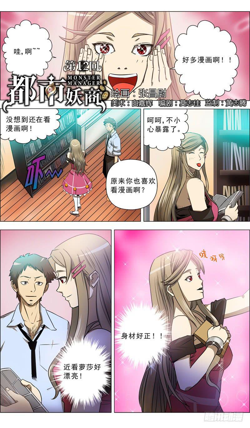 12.脱变吧！0