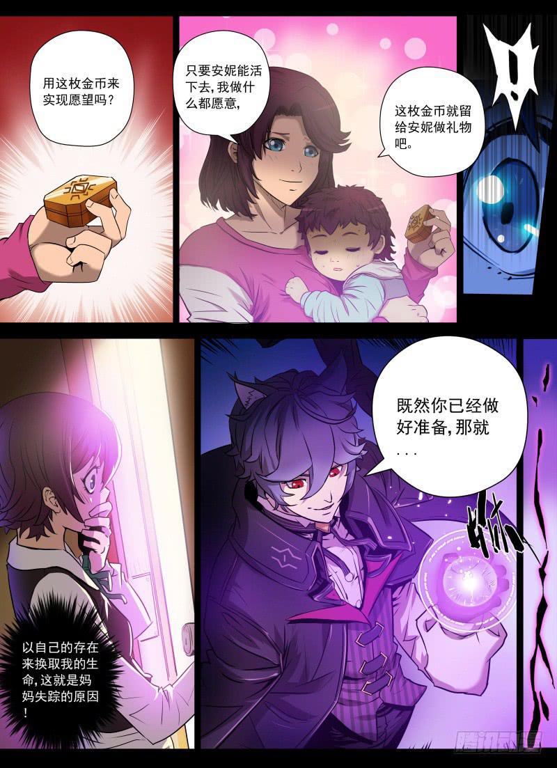 6.错综复杂的悲剧7