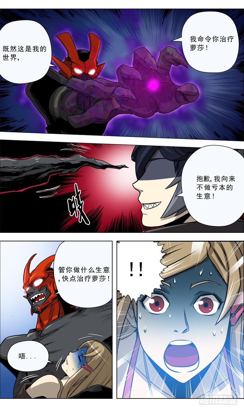 16.恶果6