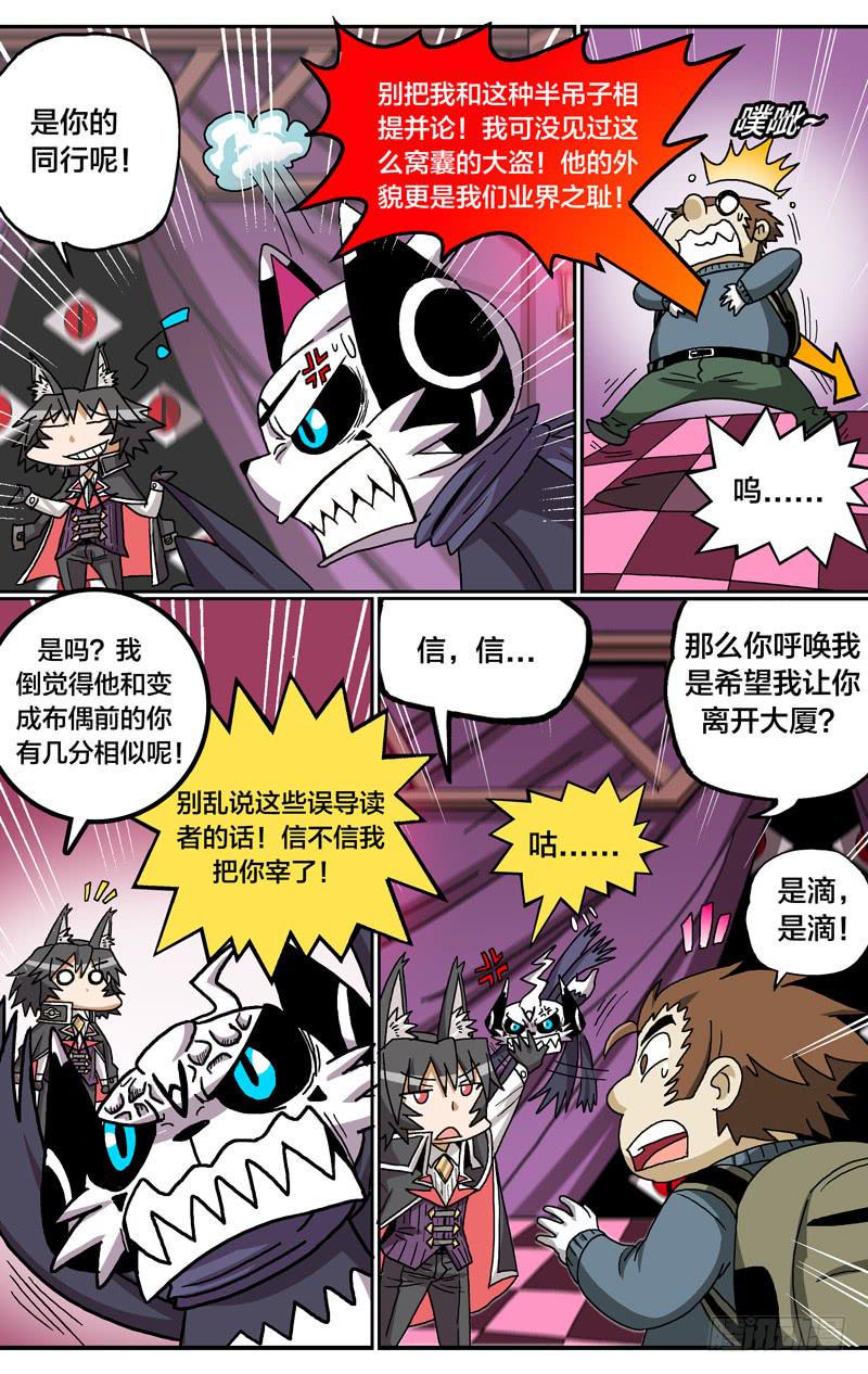 24.金石之眼8