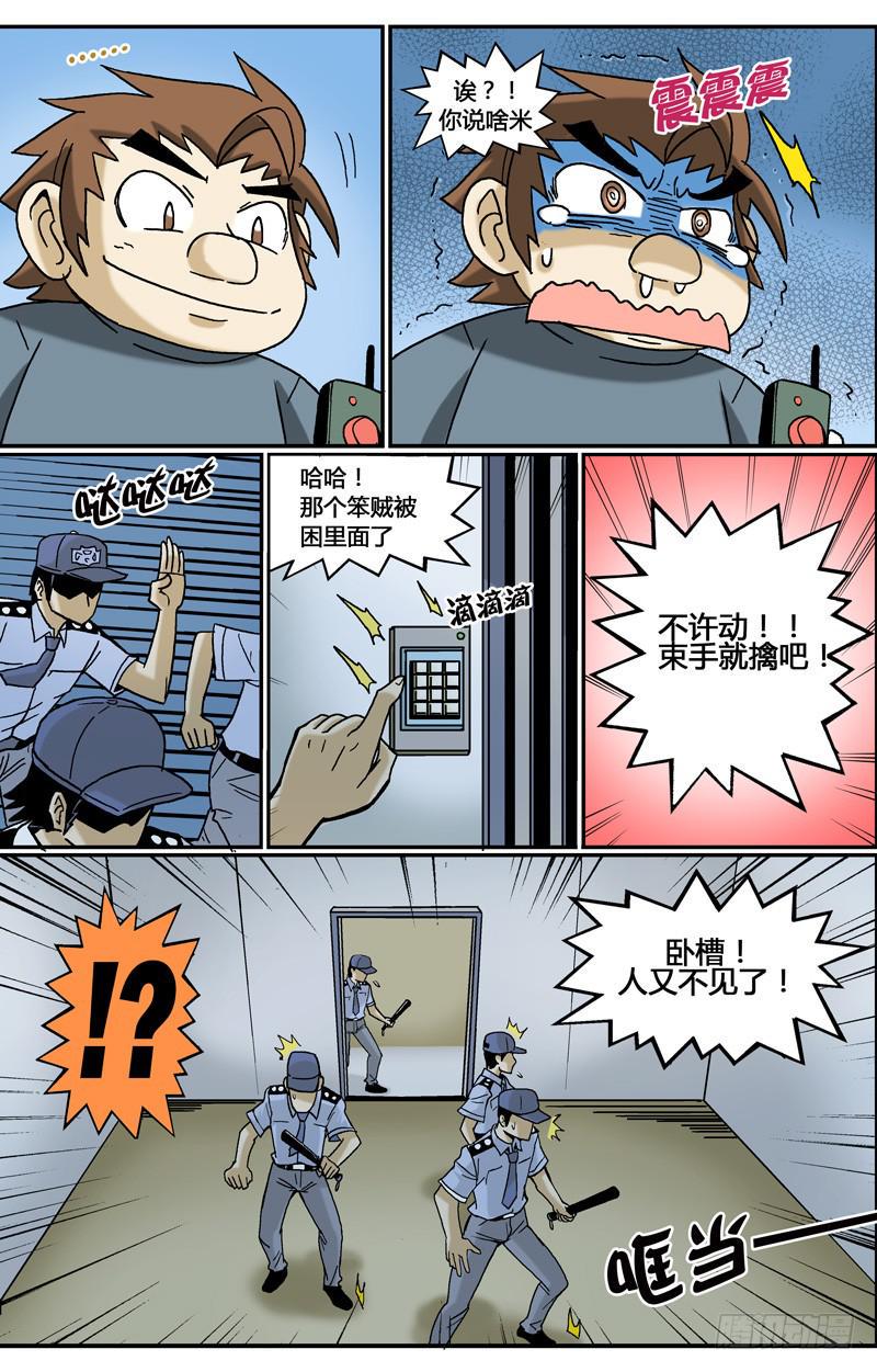 25.脱出大暴走9