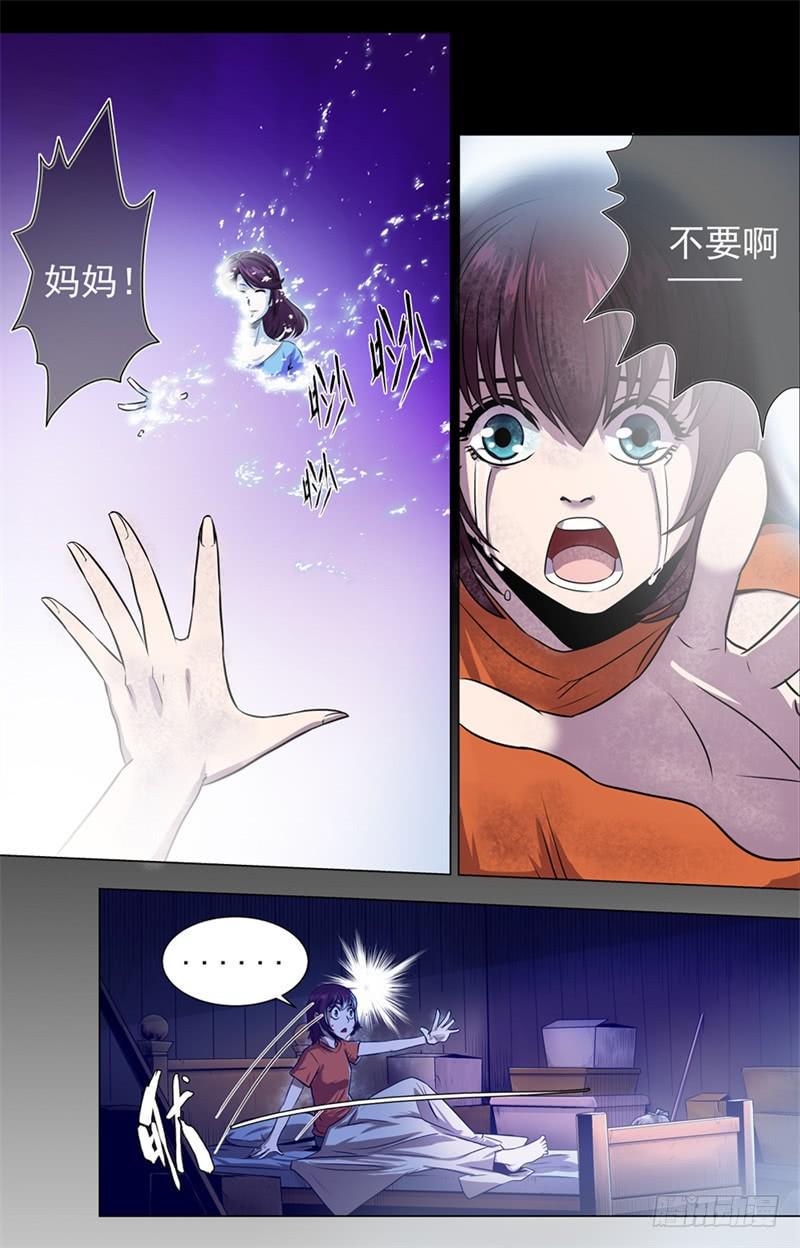 2.命运的齿轮开始了！2