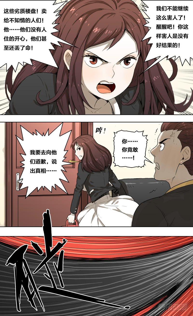 21.内心深处的觉醒！5