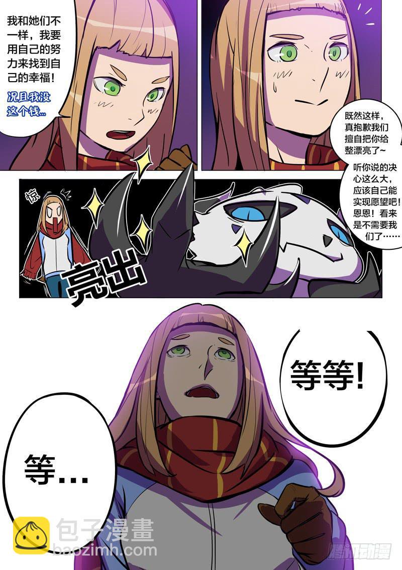 30.改变容貌4