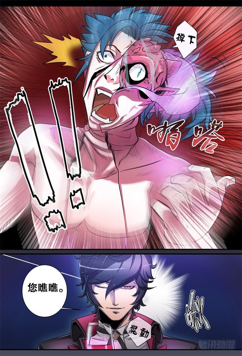 1.妖界商人-黑目9