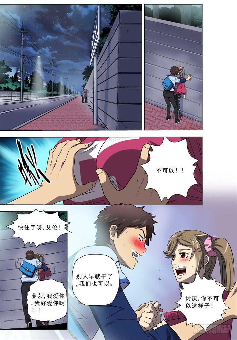 8.顺利重逢1