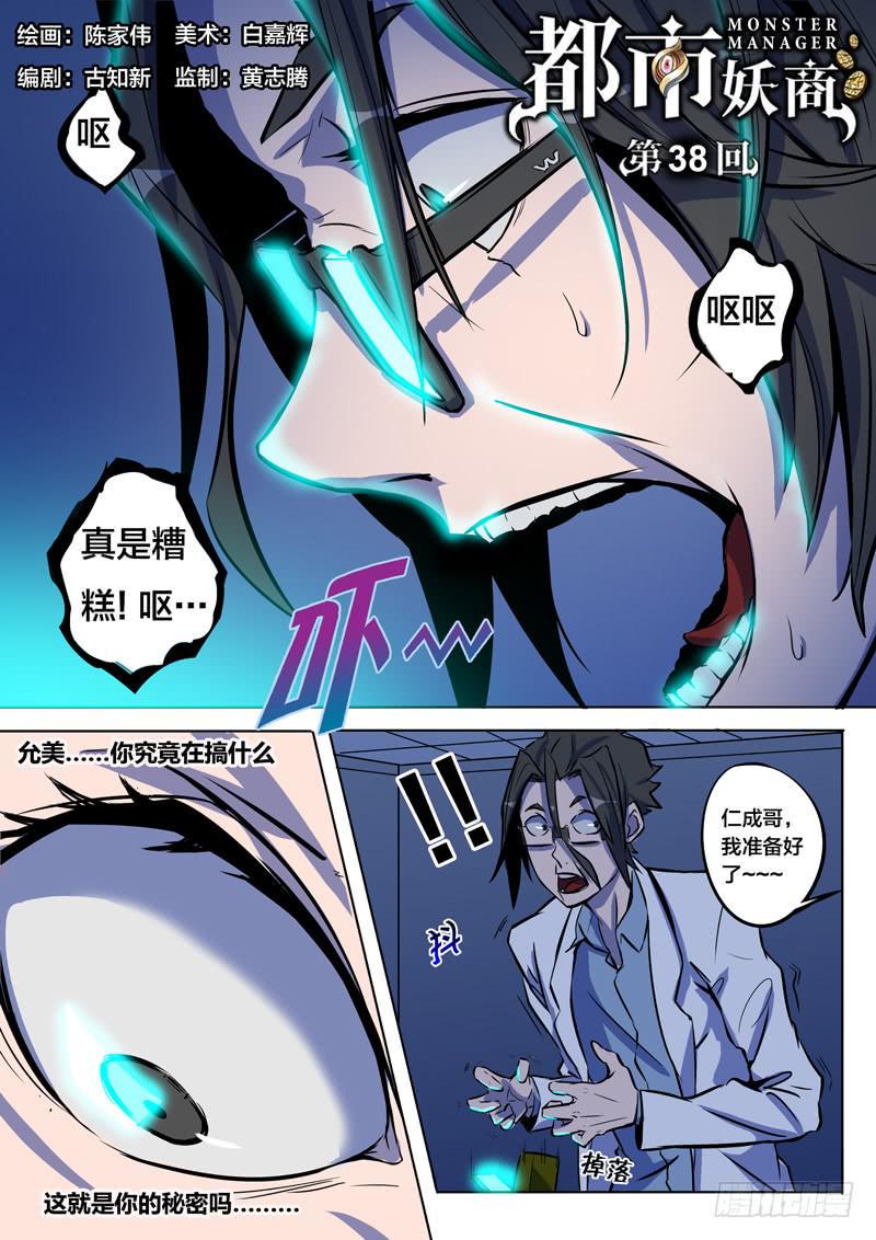 36.事情败露？0