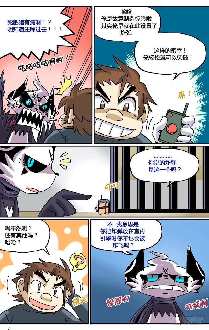 25.脱出大暴走8
