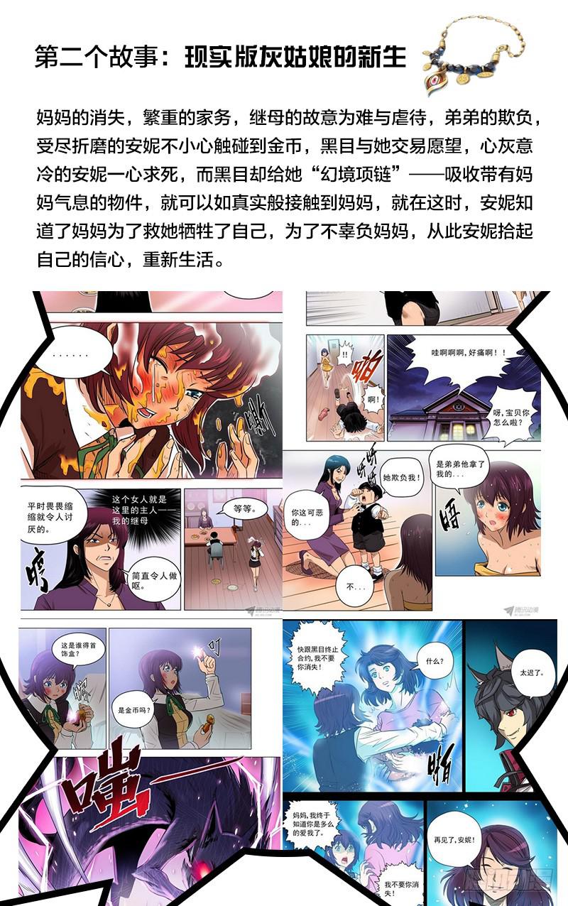 剧情回顾2