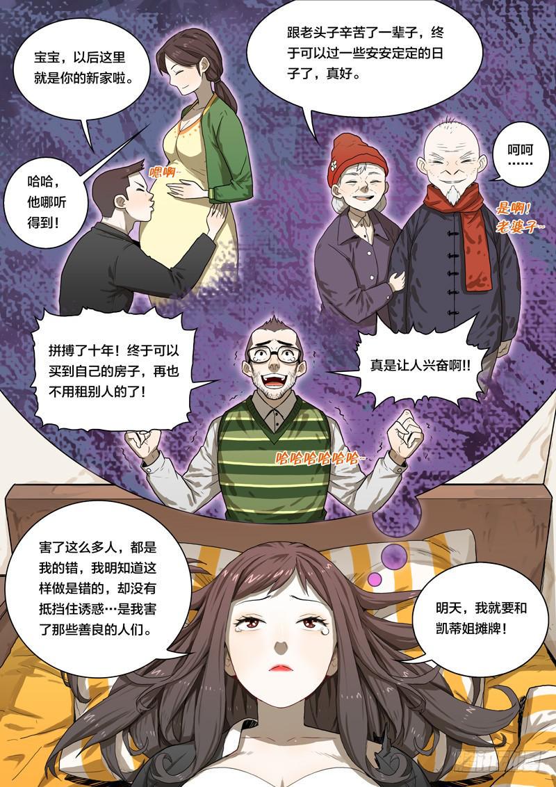 21.内心深处的觉醒！2