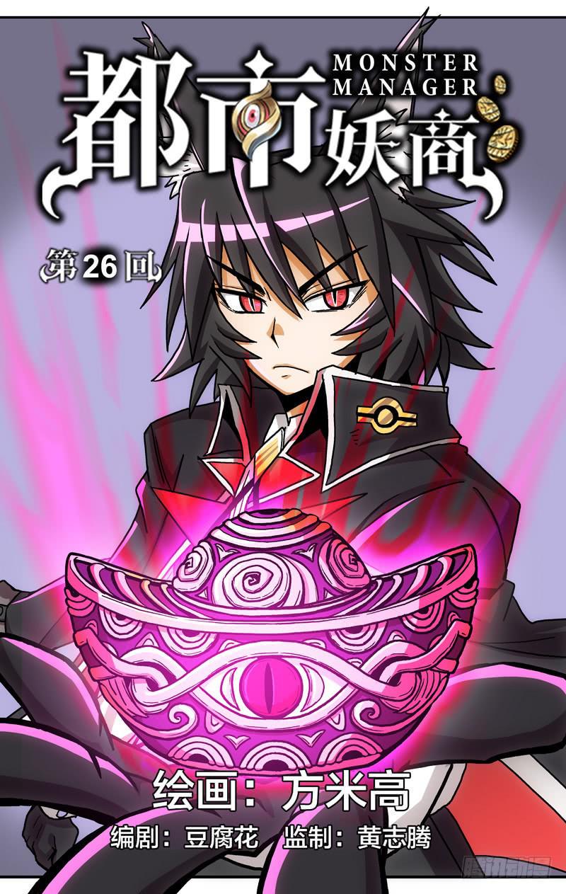 24.金石之眼0