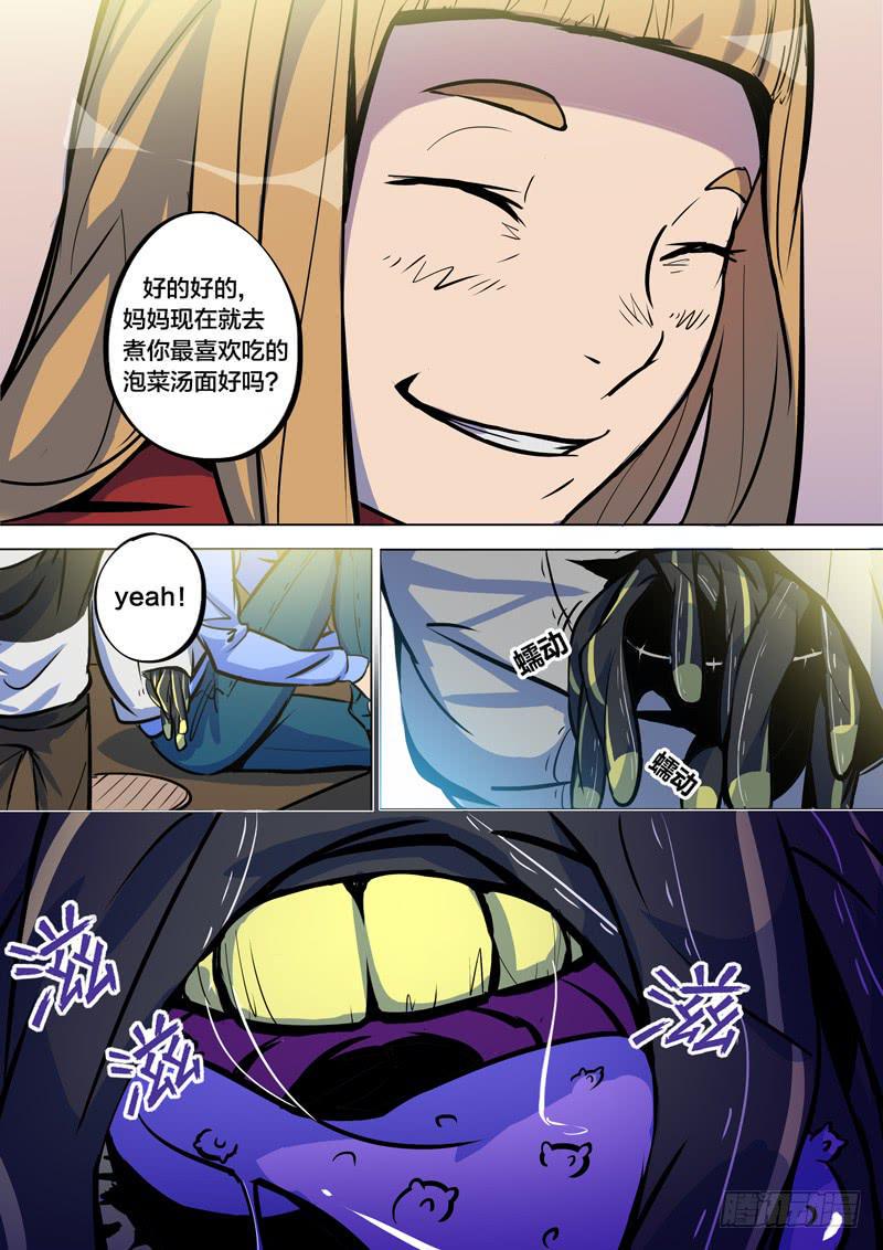 30.改变容貌8