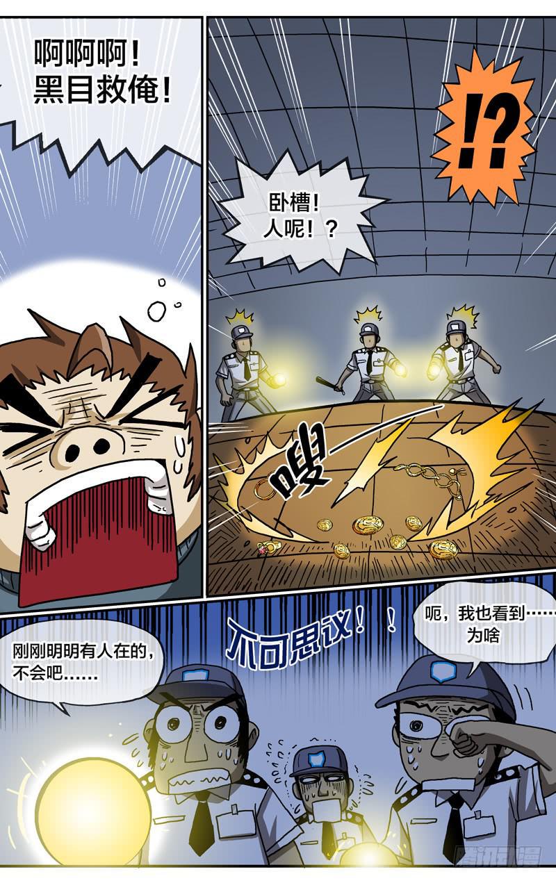 24.金石之眼6