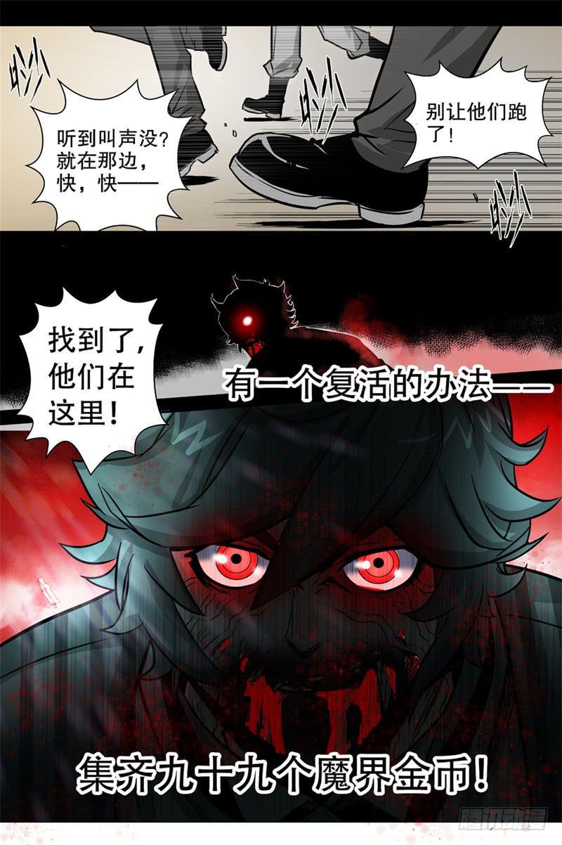1.妖界商人-黑目3