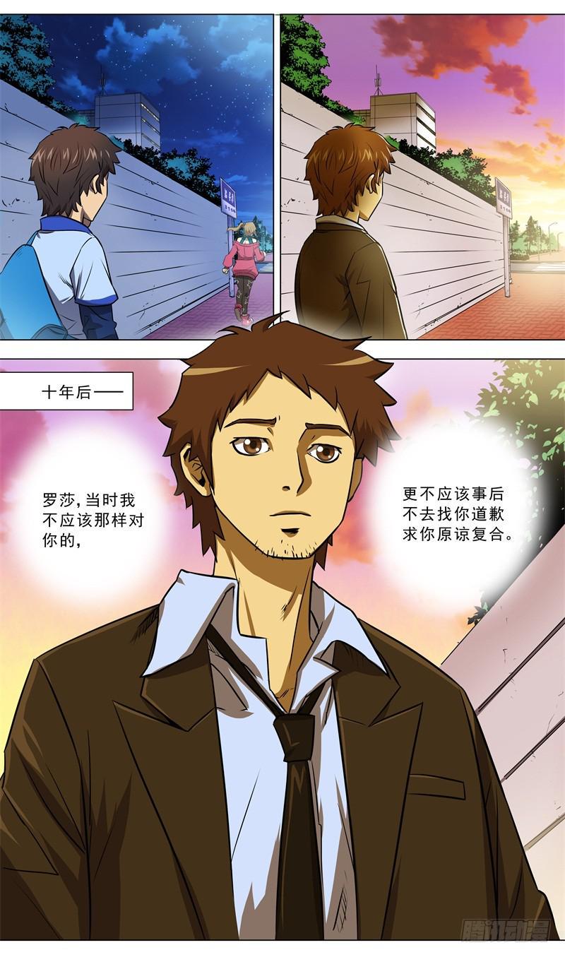 8.顺利重逢3