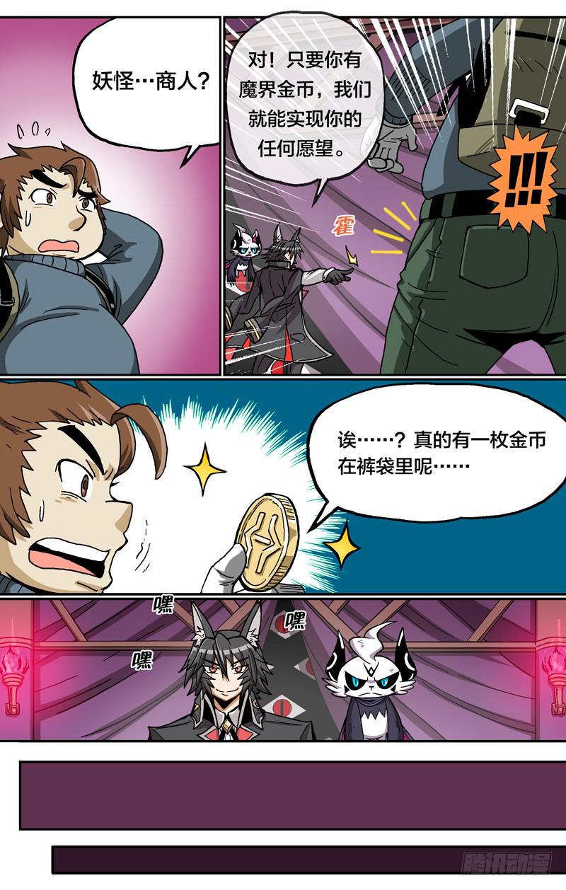 23.欲望实现6
