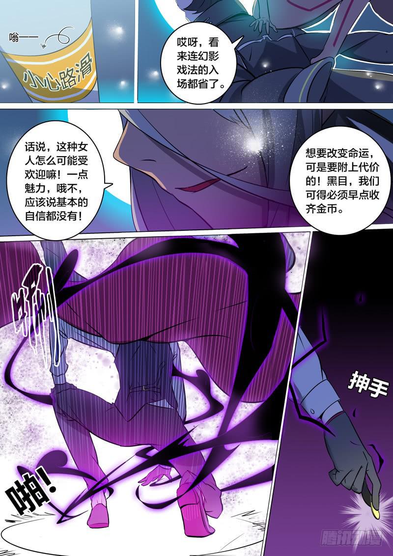29.改变命运的开端2