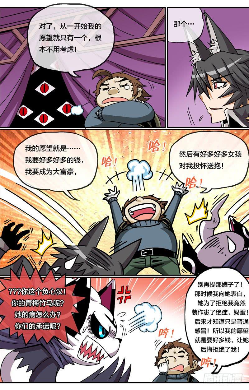 23.欲望实现9