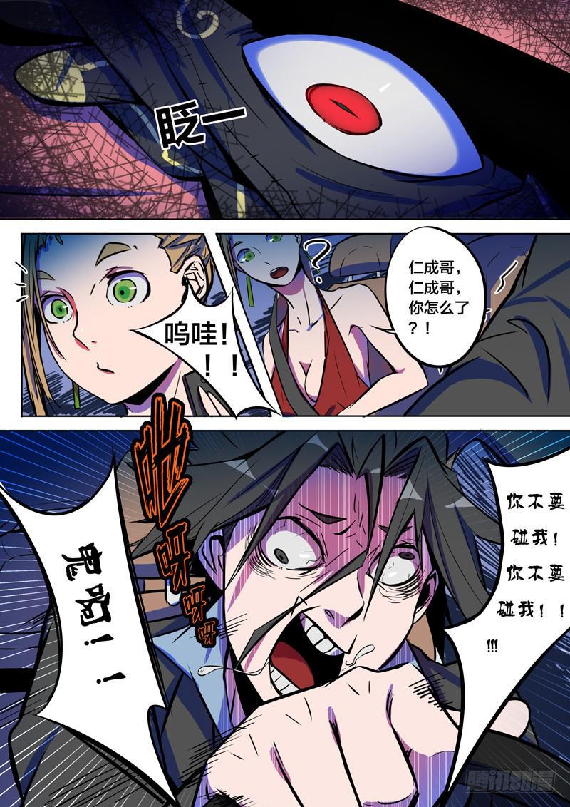 36.事情败露？5