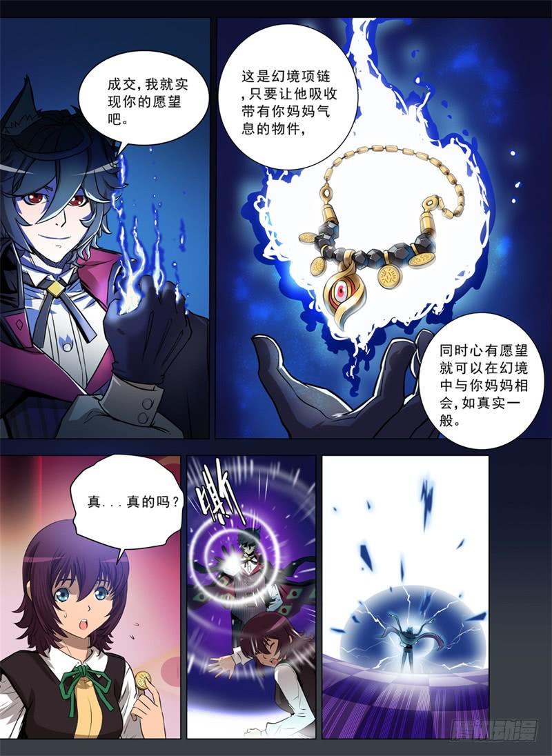 3.黑暗的记忆8