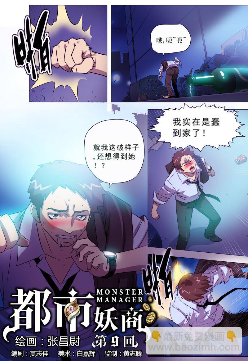 9.久别重逢2