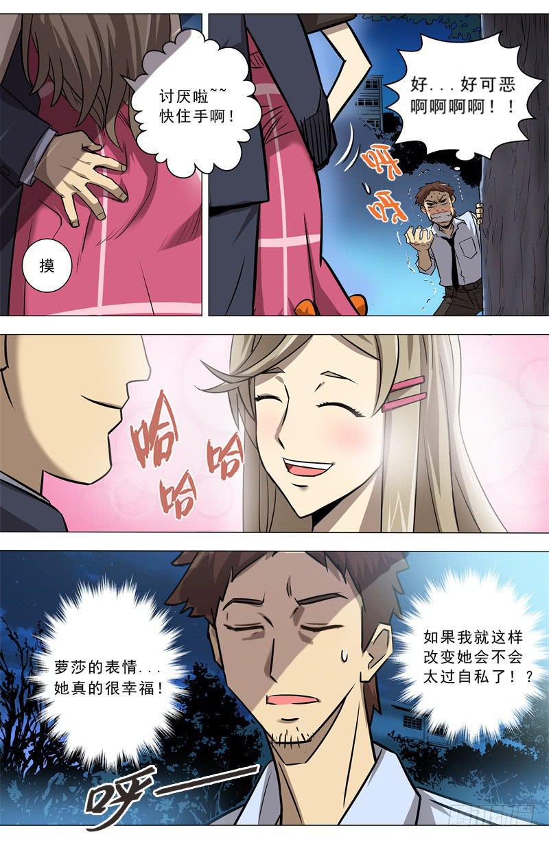 10.各自的心中5