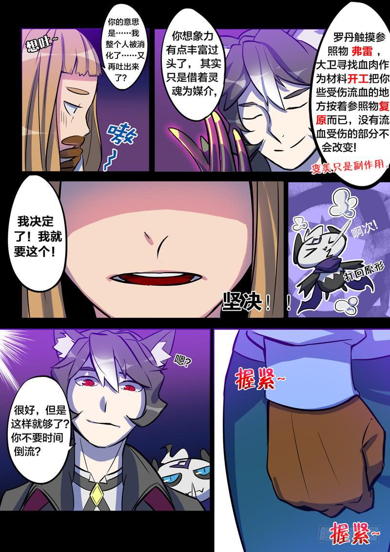 32.恶魔雕塑兄弟3