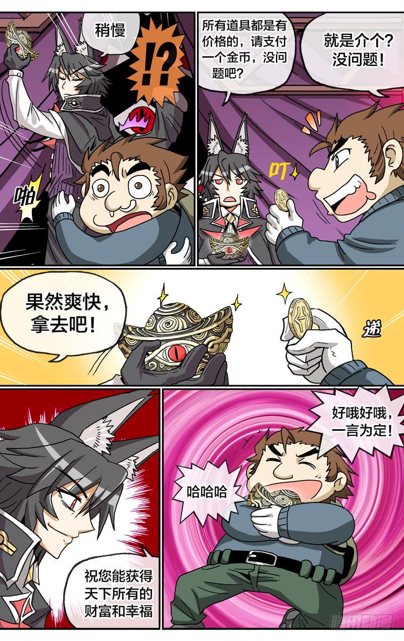 24.金石之眼4