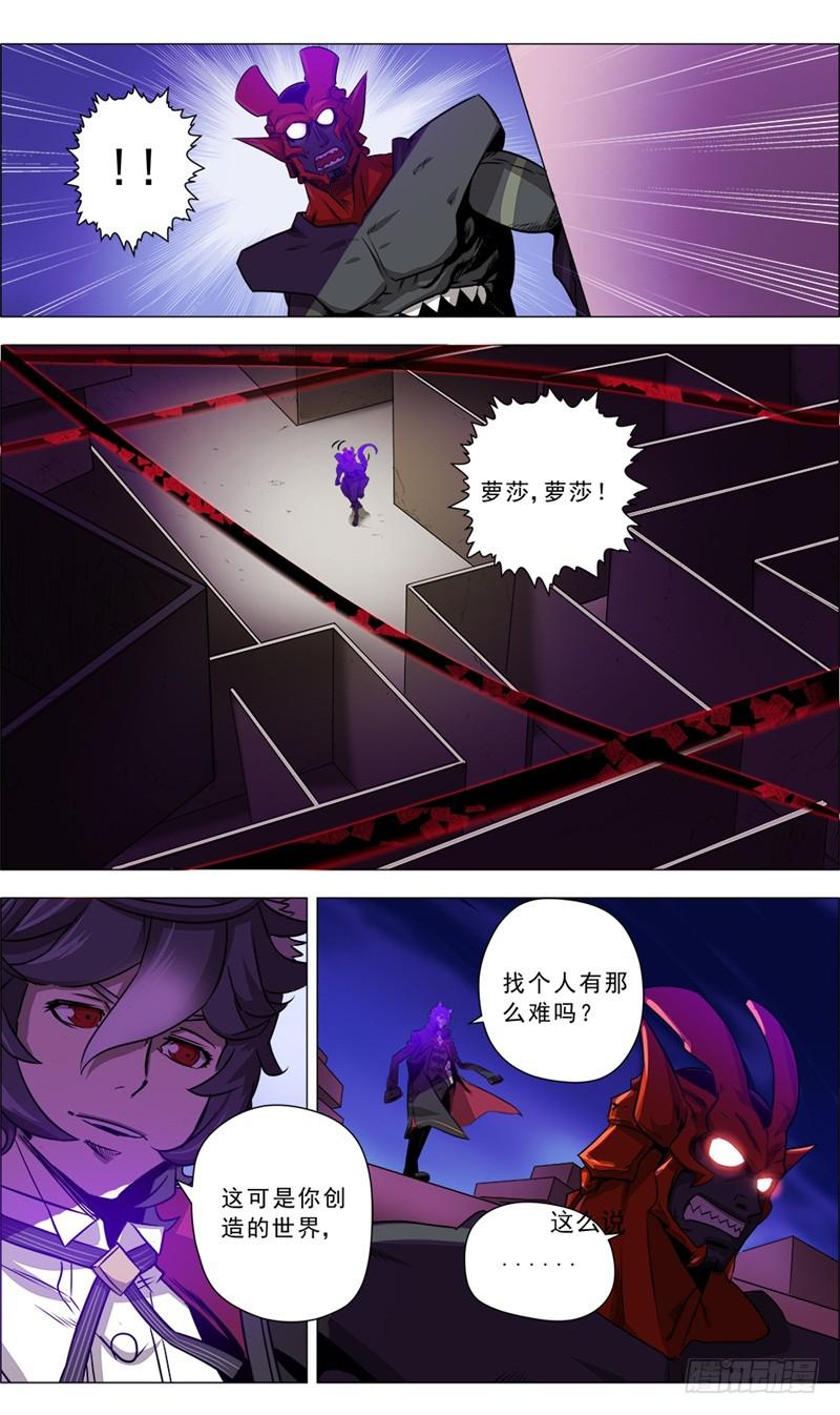 15.心▪迷宫6
