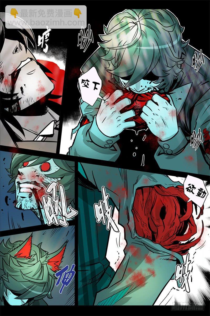 1.妖界商人-黑目2