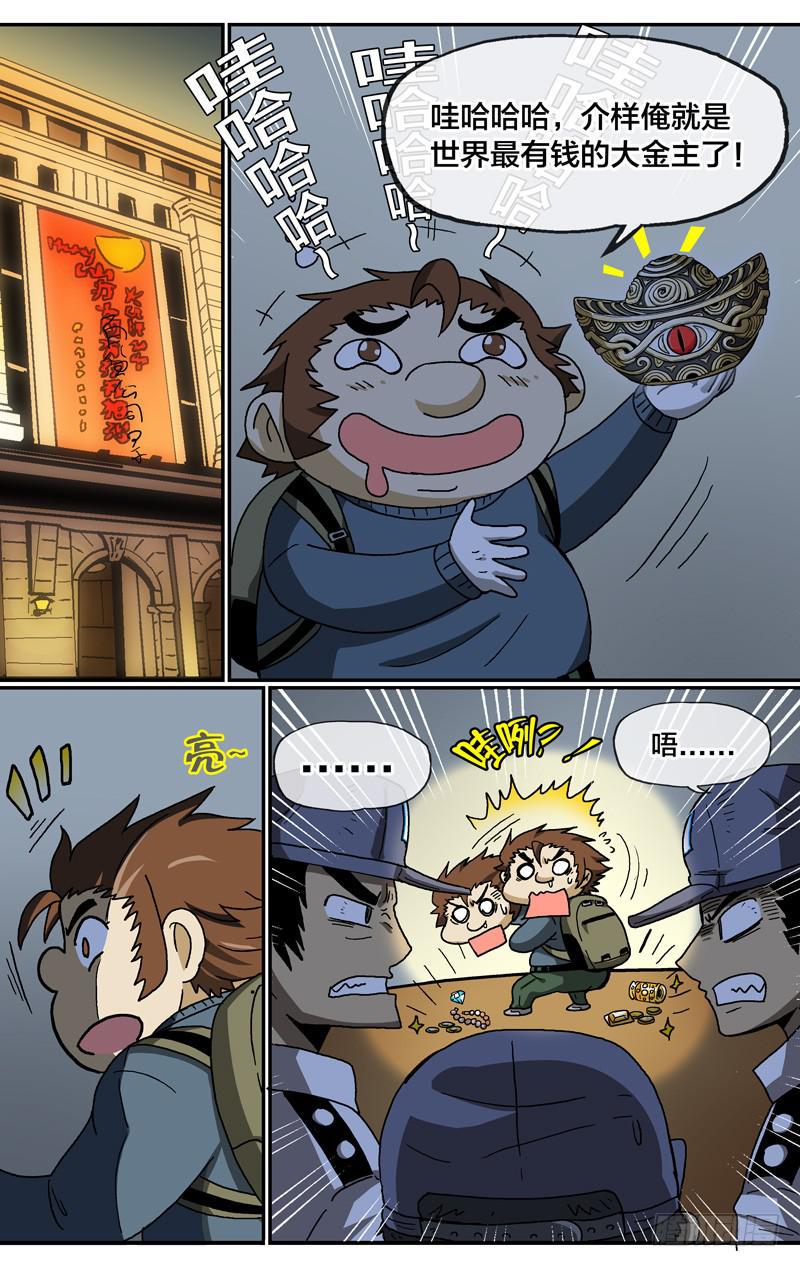 24.金石之眼5
