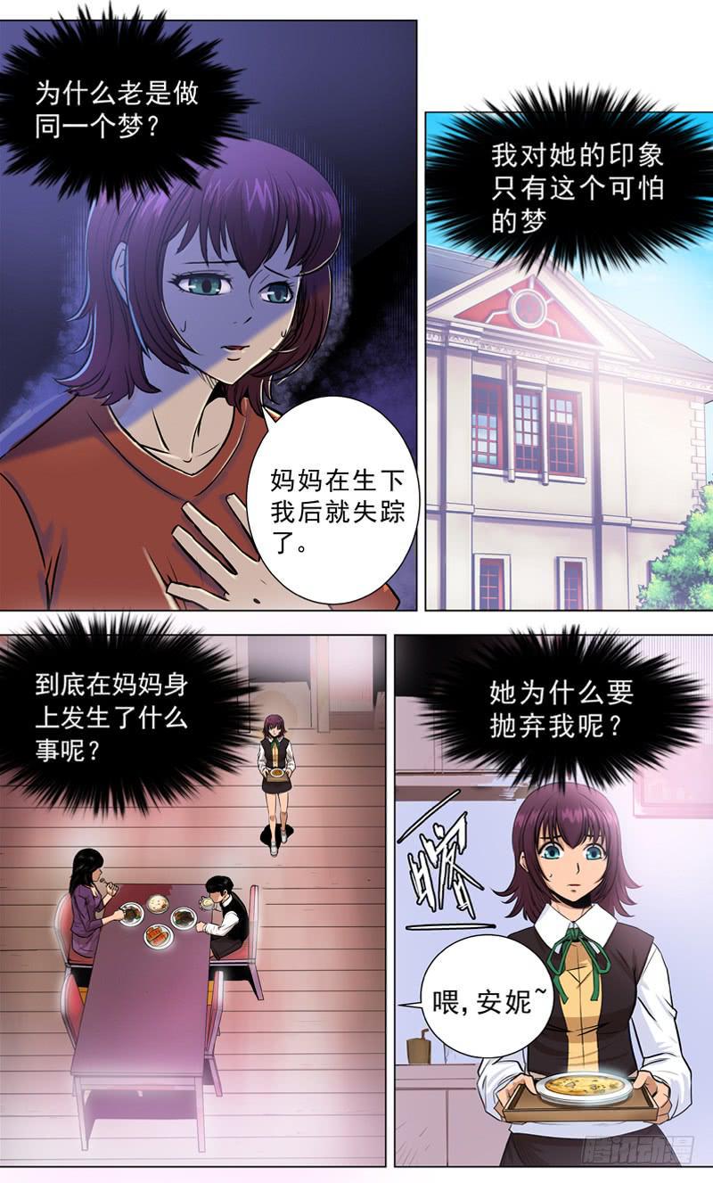 2.命运的齿轮开始了！3