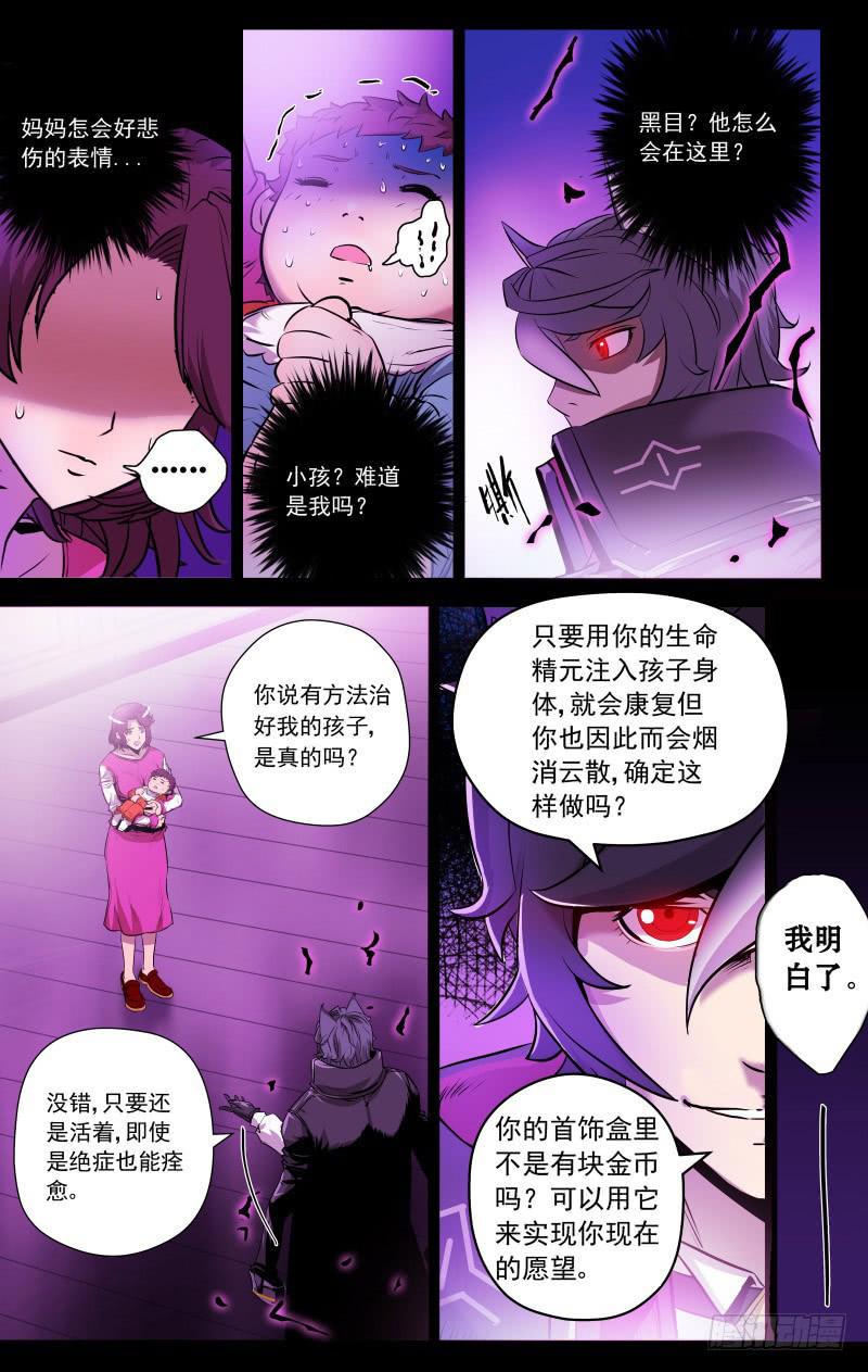 6.错综复杂的悲剧6