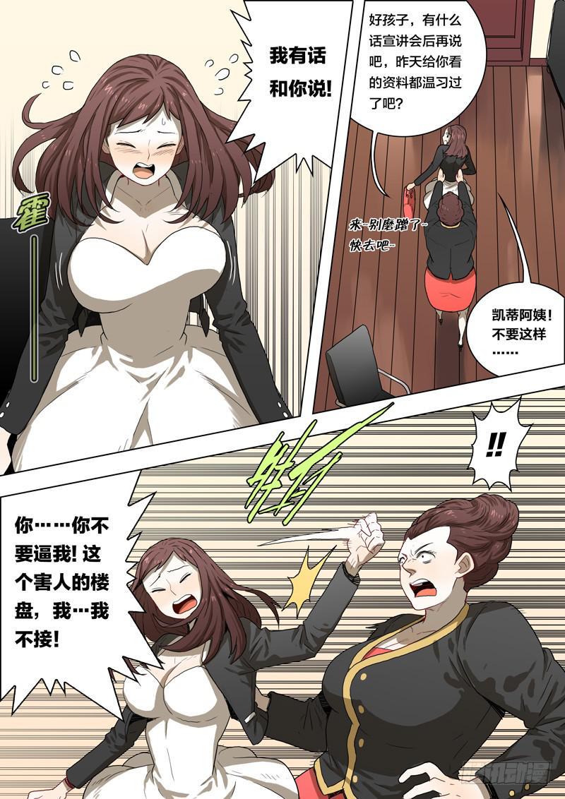 21.内心深处的觉醒！4