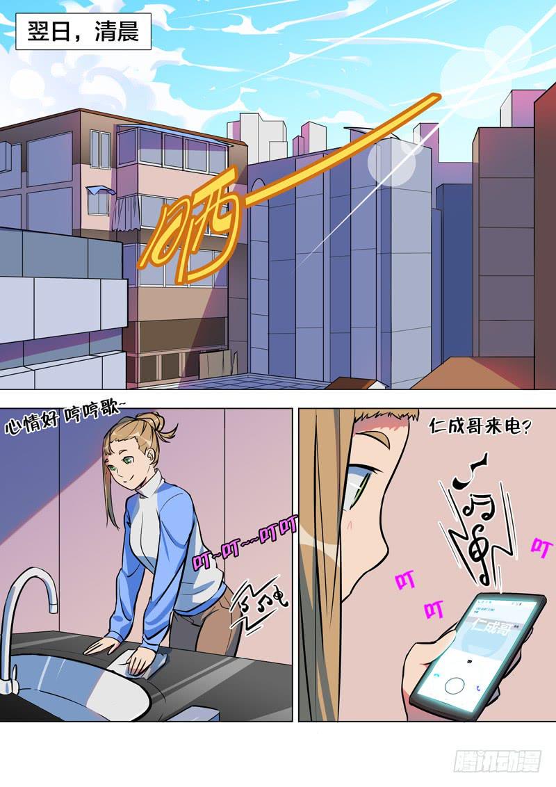 33.闯祸了？6