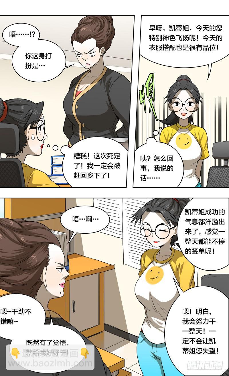 20.天赐的魔力2