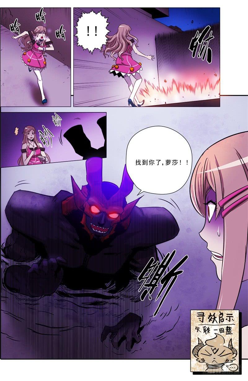 15.心▪迷宫7