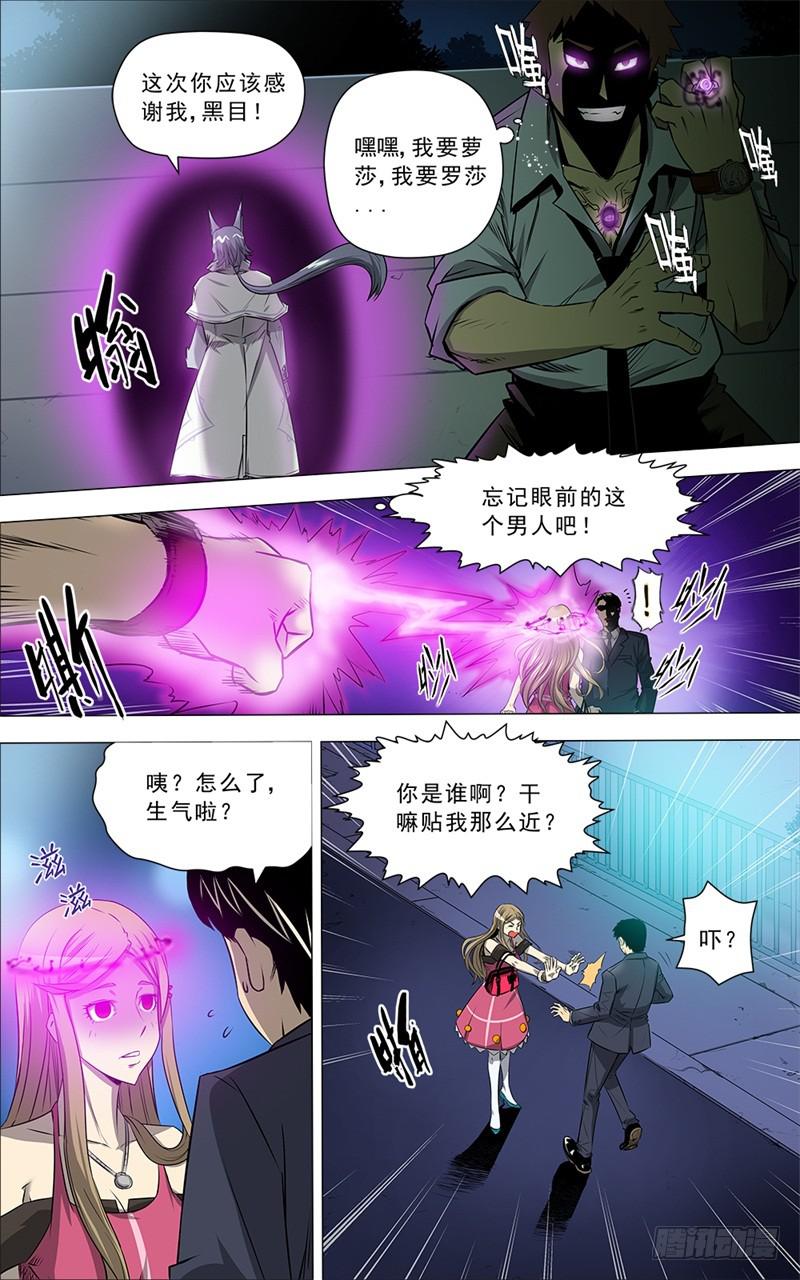 11.是敌是友？！4