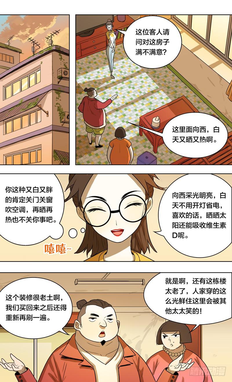 20.天赐的魔力3