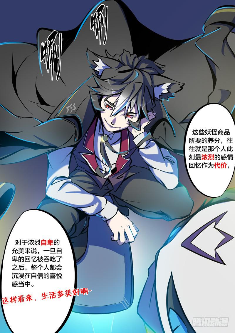 33.闯祸了？5