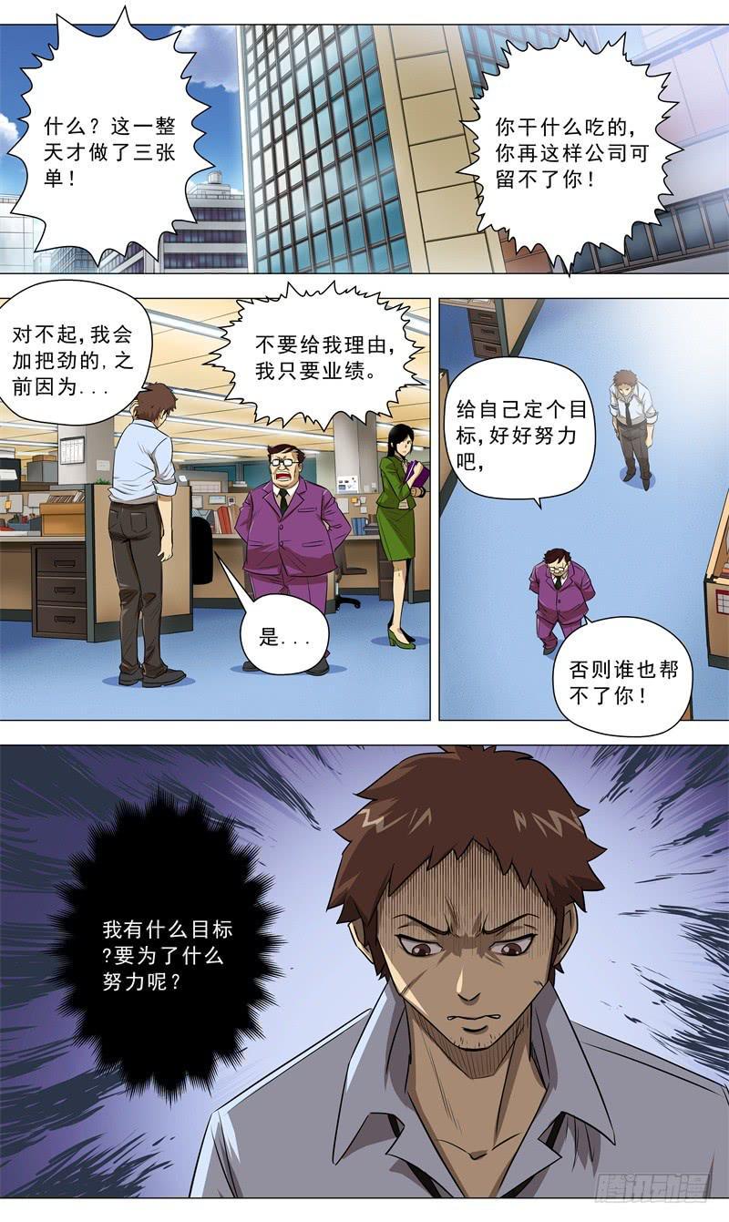 8.顺利重逢4