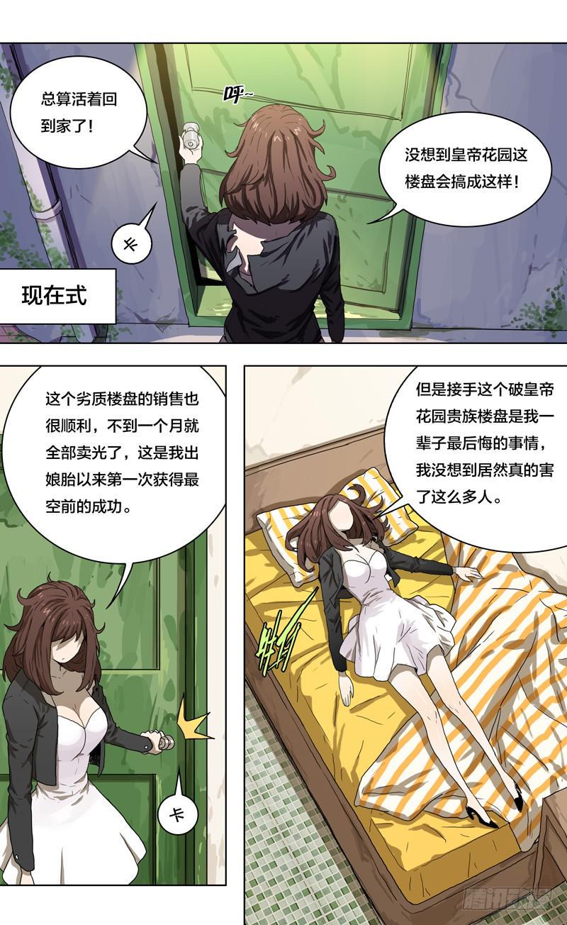 21.内心深处的觉醒！1
