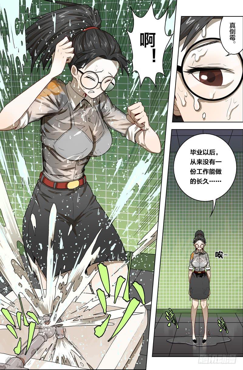 18.难道诚实也有错…8