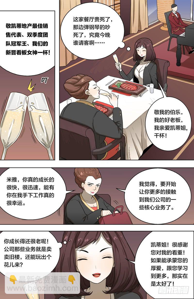 20.天赐的魔力7