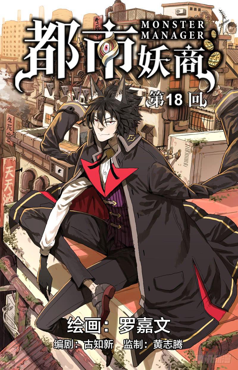 18.难道诚实也有错…0