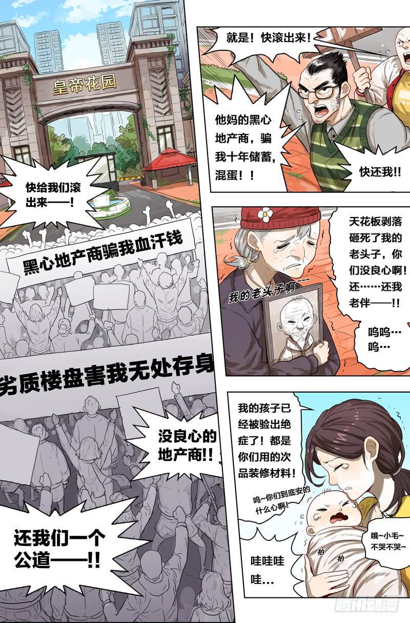 18.难道诚实也有错…1