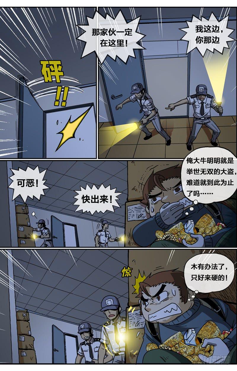 23.欲望实现3