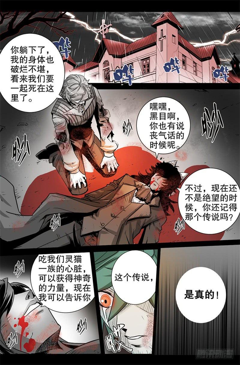 1.妖界商人-黑目0